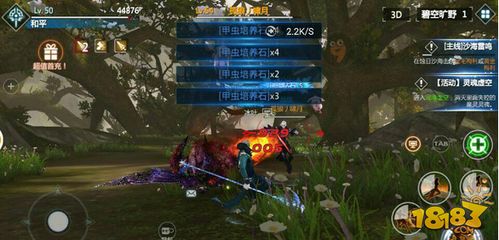 星空物语魔武大陆：探寻神秘之地，揭开魔法之谜，踏入创世之门